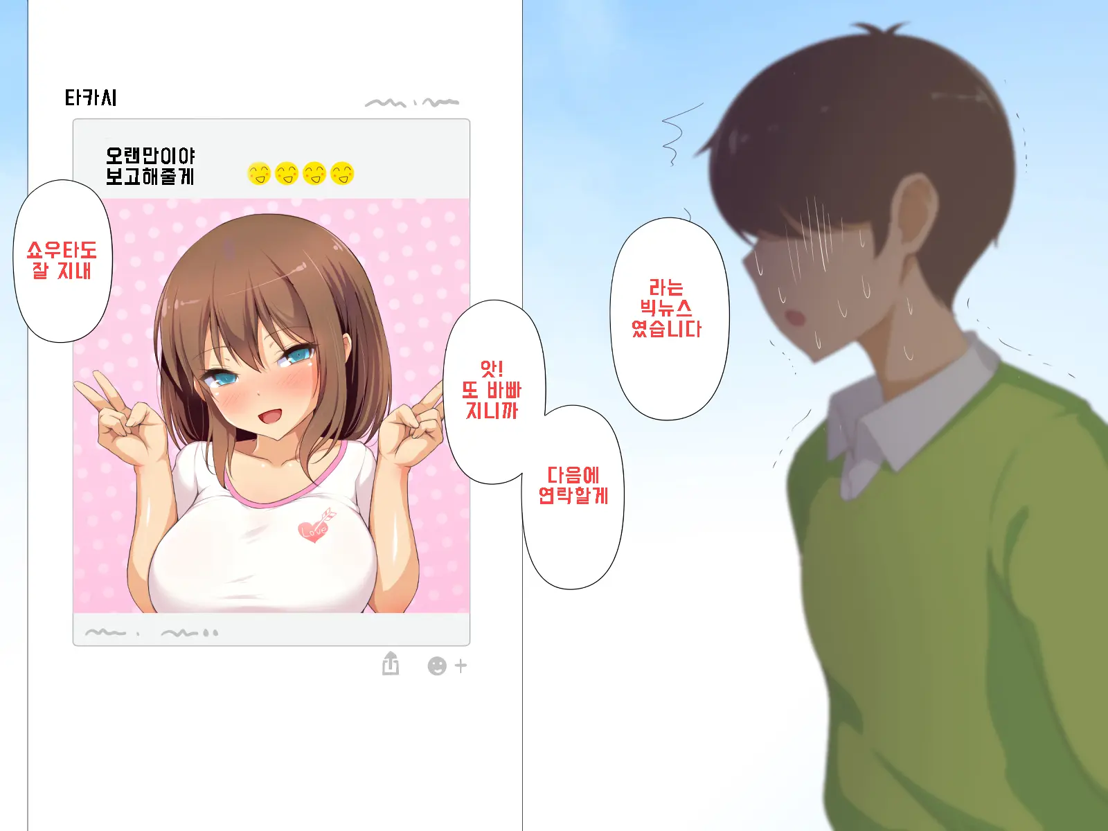Daisuki Na Osananajimi No Hatsu Ecchi Kara Kekkon, Aka-Chan Ga Umareru Made Mimamocchatta